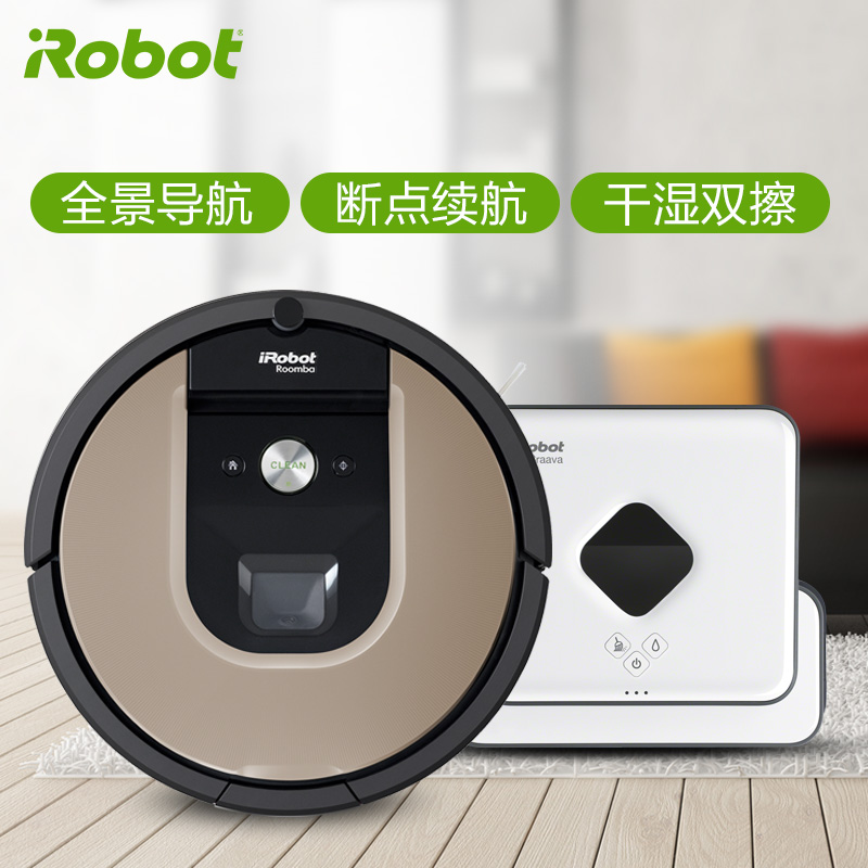 美国艾罗伯特（iRobot）扫地机器人961+381 五倍吸力 可视化 拖地超静音 功率33 智能家用全自动清扫吸尘器