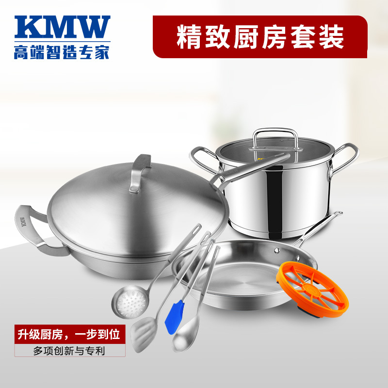 KMW 捍卫者健康炒锅A套装F KMWTZHW5003022 锅具套装 炒锅煎锅汤锅 锅铲汤勺炊具套装 304钢