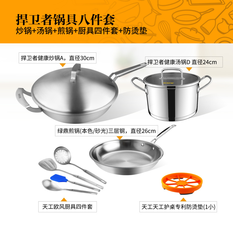 KMW 捍卫者健康炒锅A套装F KMWTZHW5003022 锅具套装 炒锅煎锅汤锅 锅铲汤勺炊具套装 304钢