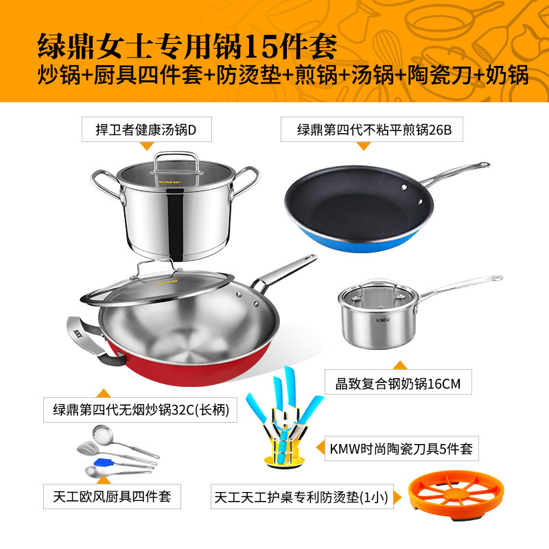 KMW 绿鼎第四代无烟炒锅30C(长柄)套装G KMWTZCB7003025 锅具套装 炒锅奶锅煎锅汤锅炊具 304钢