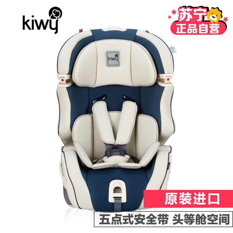 [苏宁自营]Kiwy意大利原装进口儿童安全座椅宝宝汽车座椅9个月-12岁汉考克
