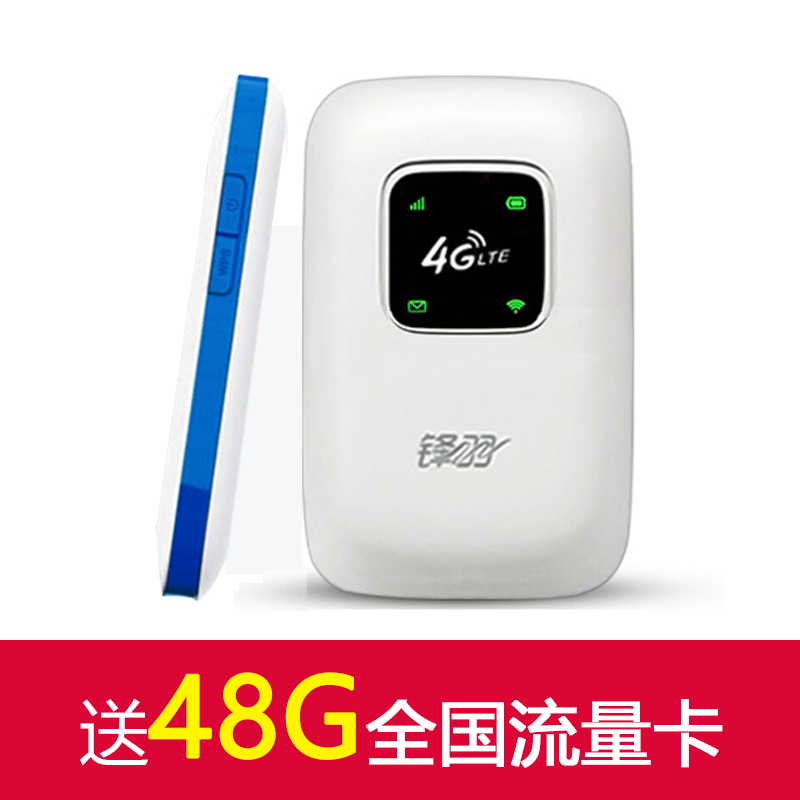 锋羽L519送48G全国移动流量卡移动4G无线路由器直插sim卡随身随行wifi上网卡托车载mifi 送设备移动办公旅游