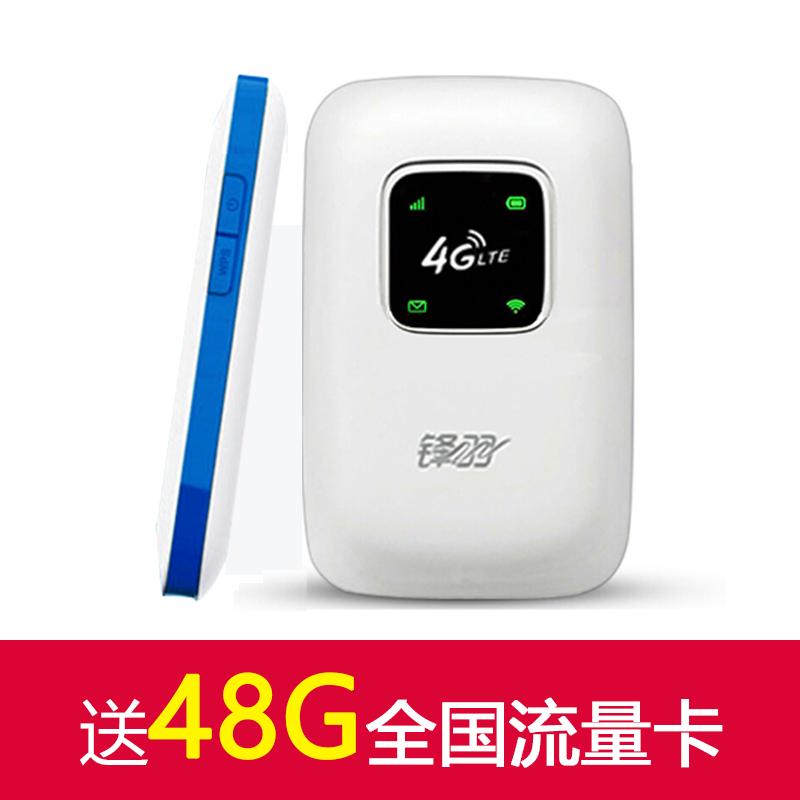 锋羽L519送48G全国移动流量卡移动4G无线路由器直插sim卡随身随行wifi上网卡托车载mifi 送设备移动办公旅游