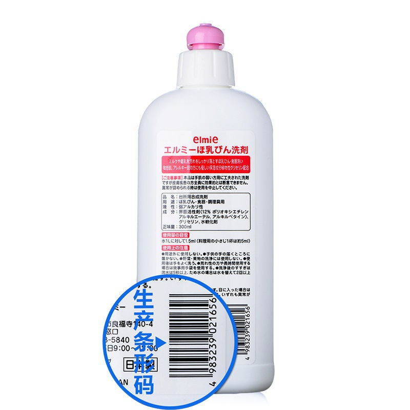 母婴幼儿童 惠留美(elmie) 温和婴儿哺乳瓶洗涤剂300ml(日本原装进口)