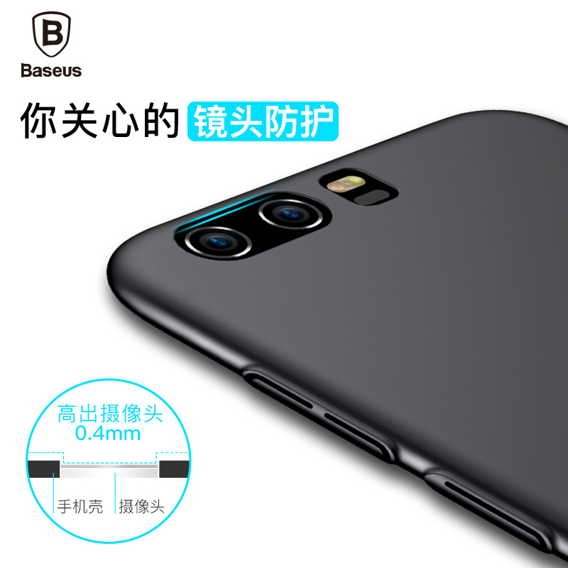 倍思BASEUS 致薄壳 华为 P10 Plus 黑色