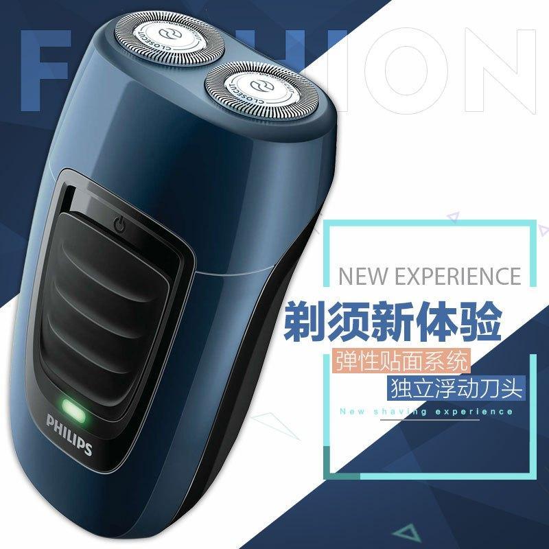 飞利浦(philips)电动剃须刀pq190/16无线集成充电男士刮胡刀进口可
