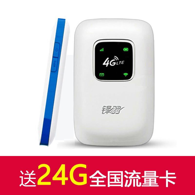 锋羽L519送24G全国流量卡移动4G无线路由器直插sim卡随身随行wifi上网卡托车载mifi 月享2G送设备移动办公