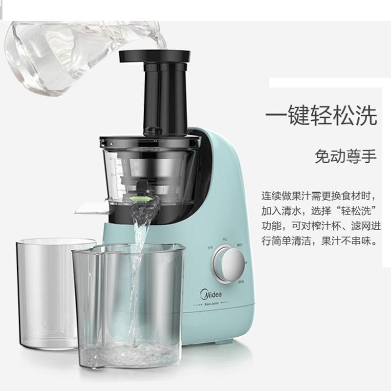 美的(Midea)MJ-JS12E91 原汁机 耐磨螺杆慢速挤压 榨汁机 果汁机