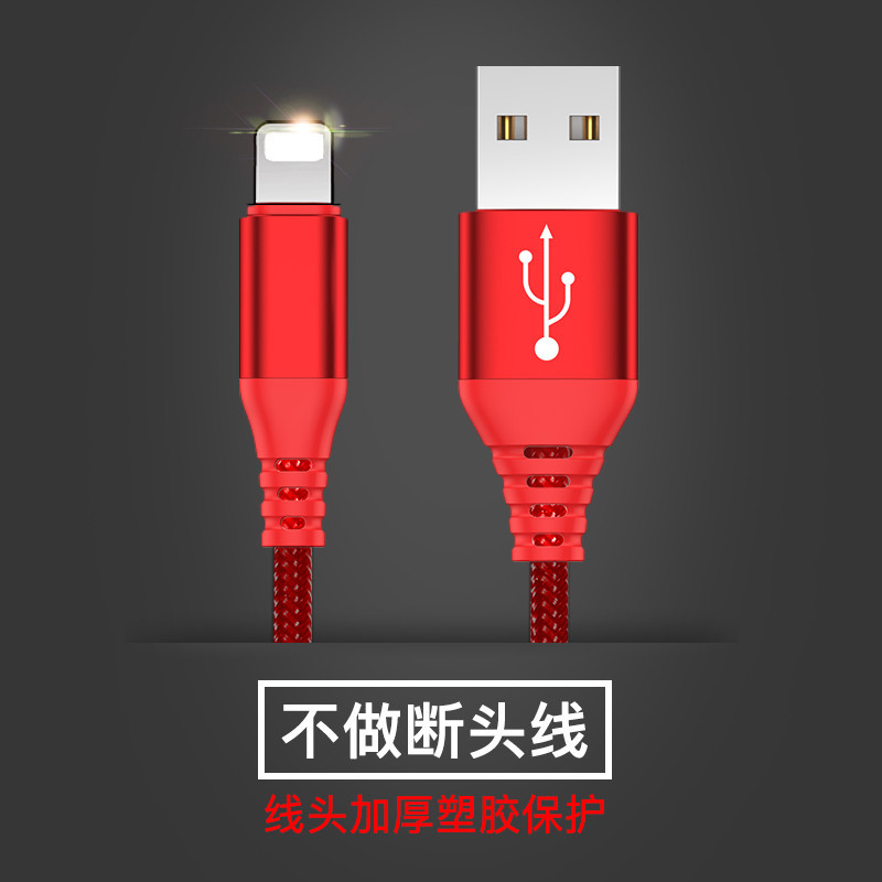 倍思BASEUS IP 2A 1.2M (红色绕线器+红色数据线连接线USB接口塑胶+编织线材质