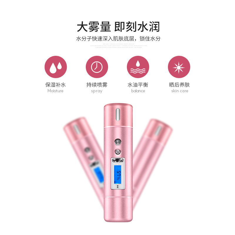 倍轻松(breo)离子喷雾粉色补水仪 保湿补水 持续喷雾 不支持自动断电 让肌肤时刻水润 美容器