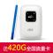 锋羽L519送420G全国流量卡移动4G无线路由器直插sim卡随身随行wifi上网卡托车载mifi 送设备 移动办公