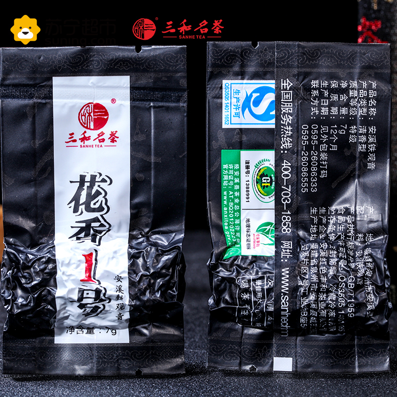 [苏宁超市]三和名茶(SANHE TEA)安溪铁观音清香型茶叶250g花香1号