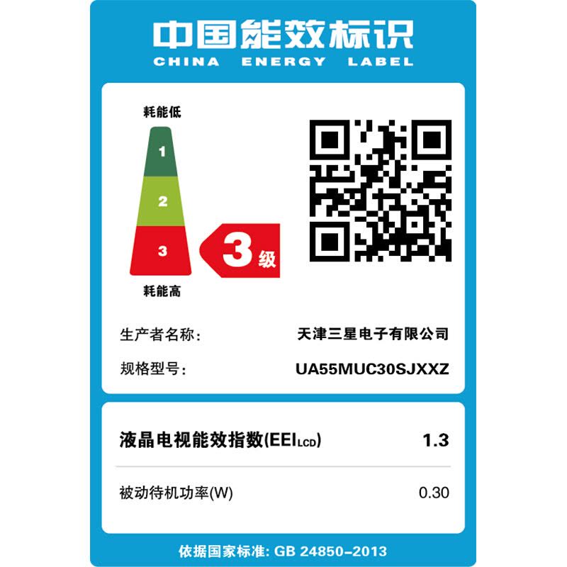 三星(SAMSUNG)UA55MUC30SJXXZ 55英寸 4K曲面HDR动态范围图像 秒速开机 智能电视图片
