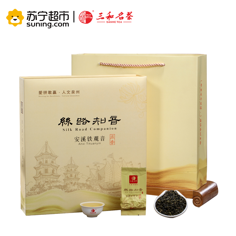 [苏宁超市]三和名茶(SANHE TEA)安溪铁观音茶叶浓香型丝路知音礼盒装250g高清大图