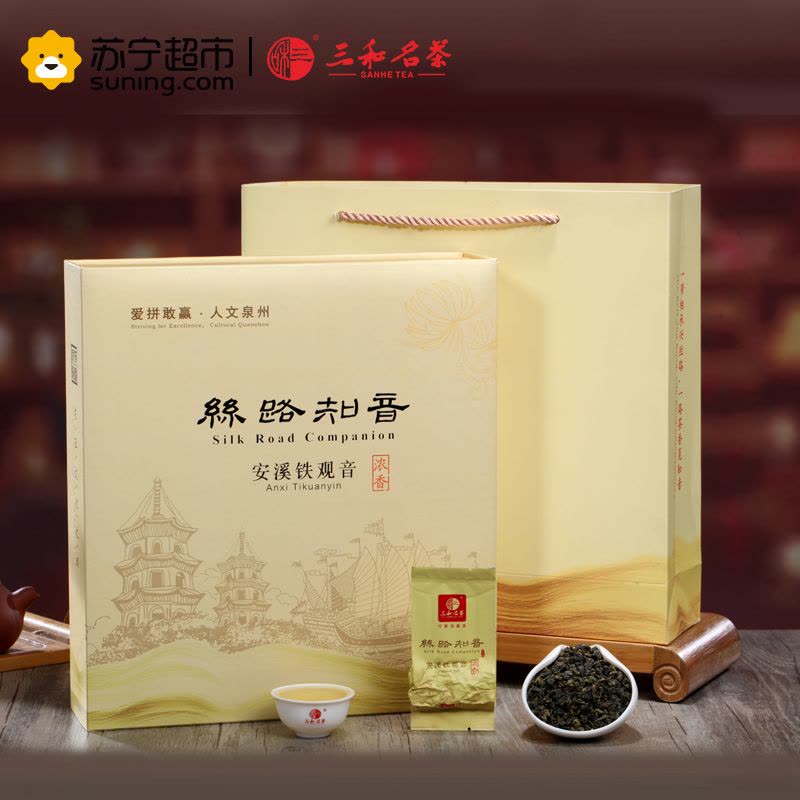 [苏宁超市]三和名茶(SANHE TEA)安溪铁观音茶叶浓香型丝路知音礼盒装250g图片