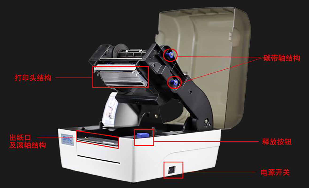 新北洋BTP-2100EPlus标签/条码打印机