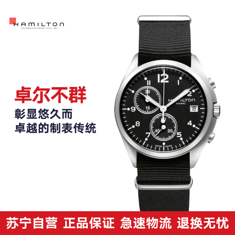 汉米尔顿(Hamilton)手表 卡其系列石英男表 H76552433