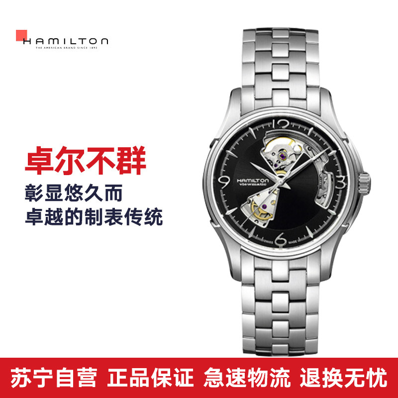 汉米尔顿(Hamilton)手表 经典家族系列机械男表 H32565135