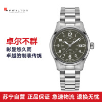 汉米尔顿(Hamilton)手表 卡其系列机械男表 H70595163
