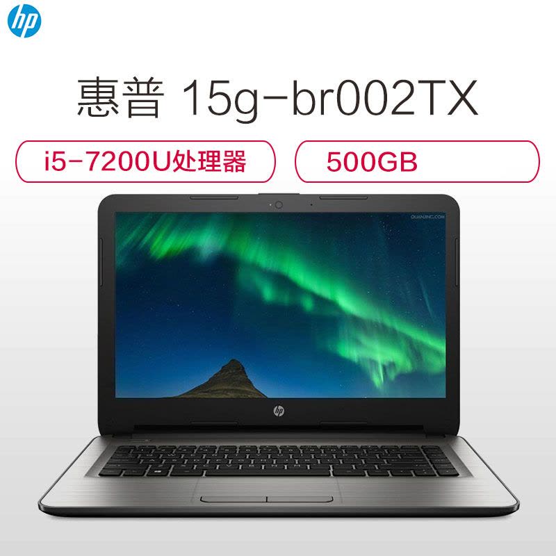 惠普(hp)15g-br002TX 15.6英寸笔记本电脑(i5-7200U 4G内存 500G硬盘 2G独显 )图片