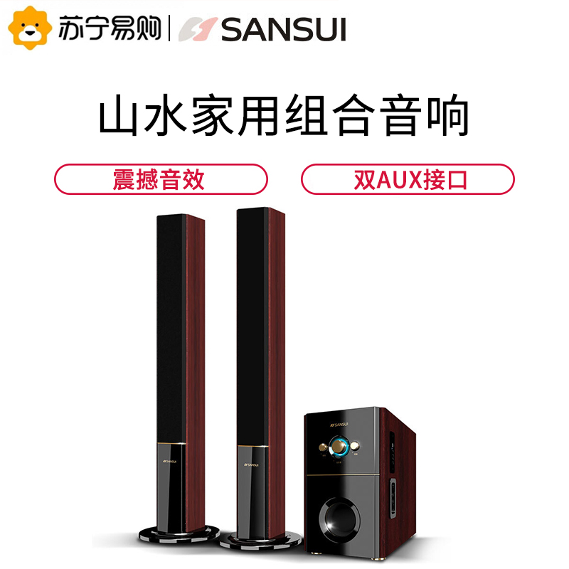 山水(sansui)(88B)家庭影院电脑2.1低音炮蓝牙组合音响家用电视卡拉OK音响高清大图