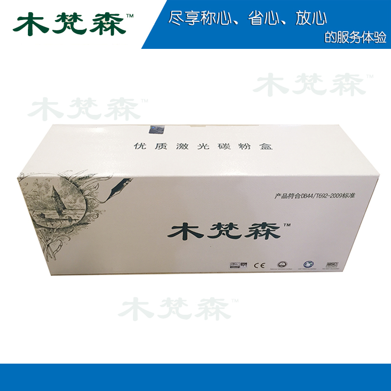 木梵森 AR-2612A 黑色硒鼓（适用于适用于HP LaserJet 1010/1015/1020等系列）