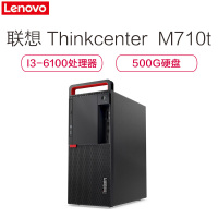 联想ThinkM710t台机（配19.5液晶） i3-6100/4G/500G/WIN7PRO/3年保修/大机箱 特供