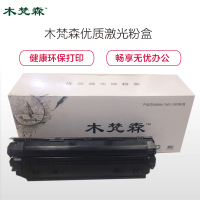 木梵森 AR-C7115A 黑色(适用于HP Laserjet 1200系列/1000零售 版/1000标准版等系列)