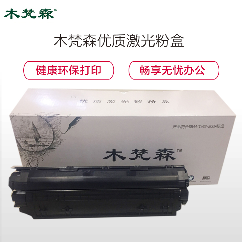 木梵森 AR-C7115A 黑色(适用于HP Laserjet 1200系列/1000零售 版/1000标准版等系列)