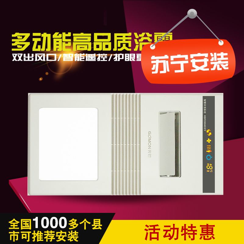 [2月28日开始正常发货]光芒多功能风暖浴霸集成吊顶通用电器WZH600-1高清大图