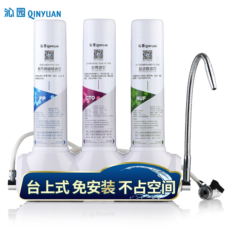 沁园(QINYUAN) 净水器 台上式 净水机 QJ-UL-302C 家用净水器