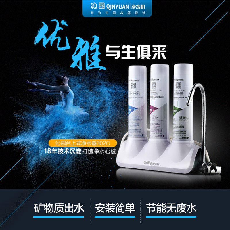沁园(QINYUAN) 净水器 台上式 净水机 QJ-UL-302C 家用净水器