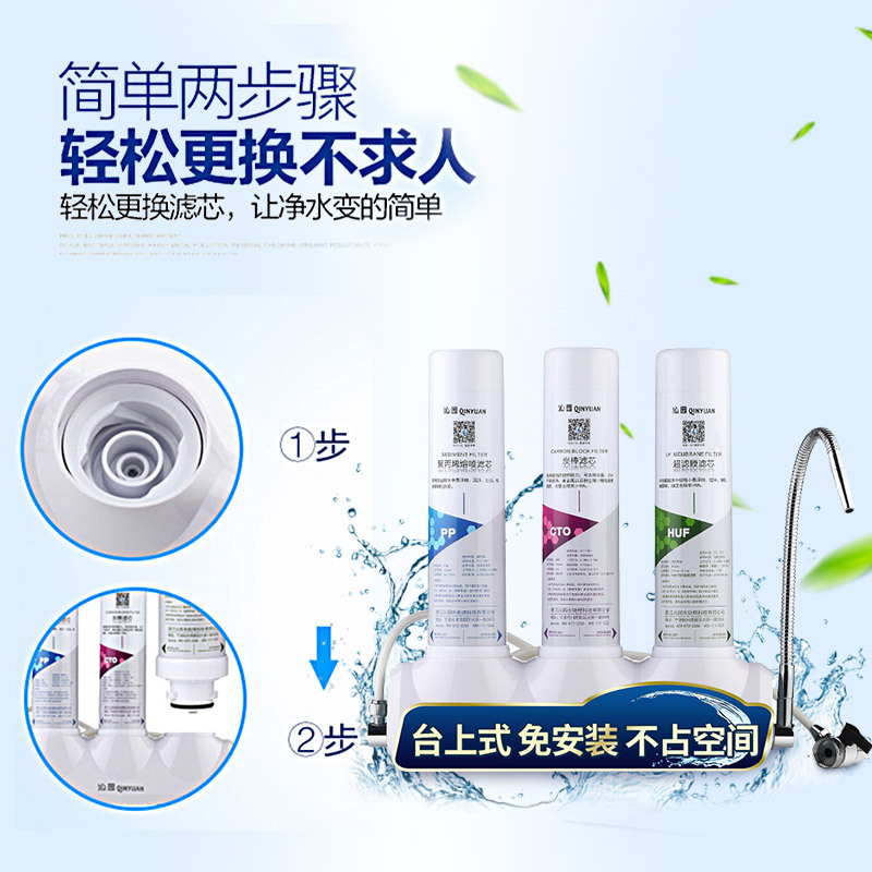沁园(QINYUAN) 净水器 台上式 净水机 QJ-UL-302C 家用净水器