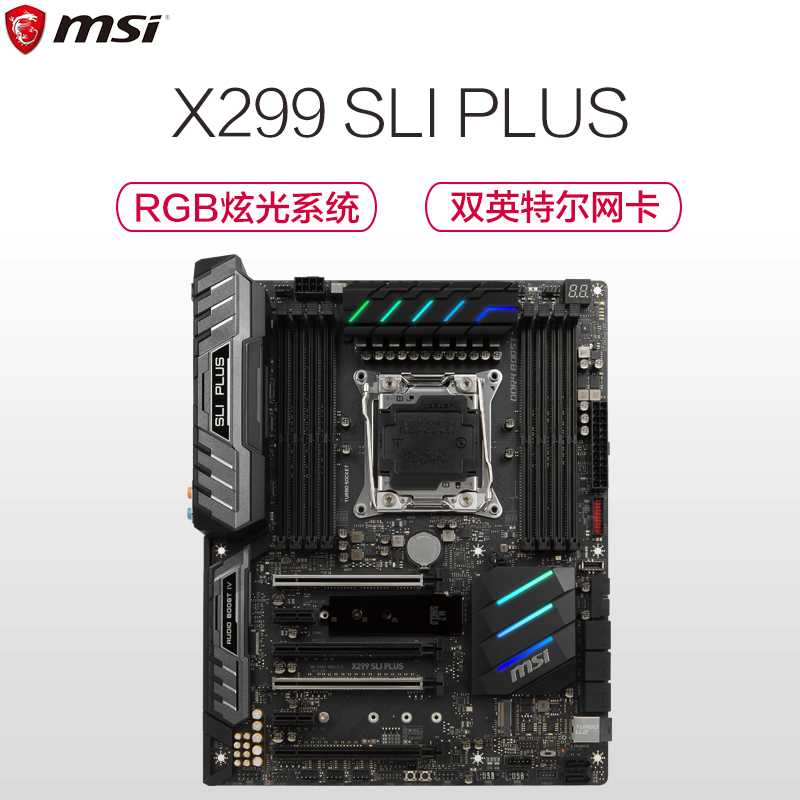 微星(MSI)X299 SLI PLUS 台式机超频游戏主板(INTEL平台/LGA2066)