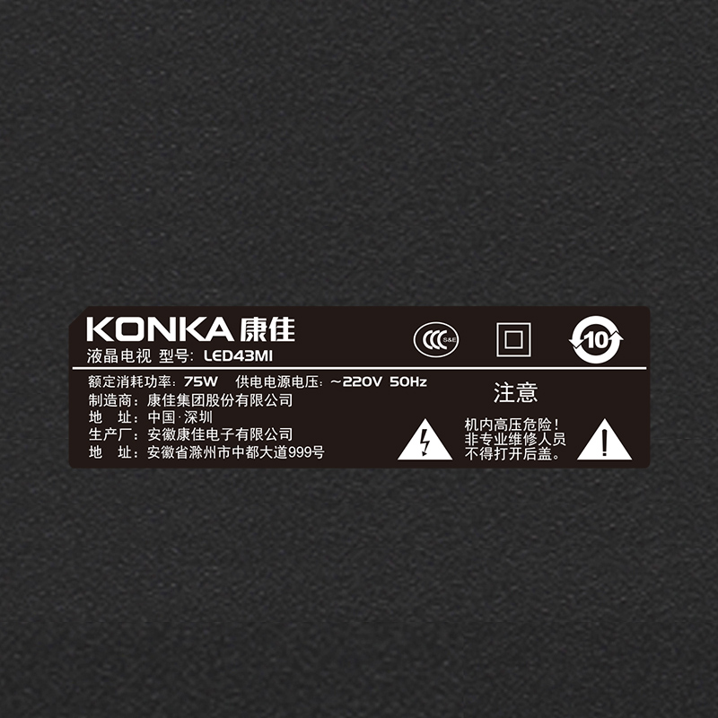 康佳KONKA LED43M1 43英寸 4K超高清智能电视高清大图