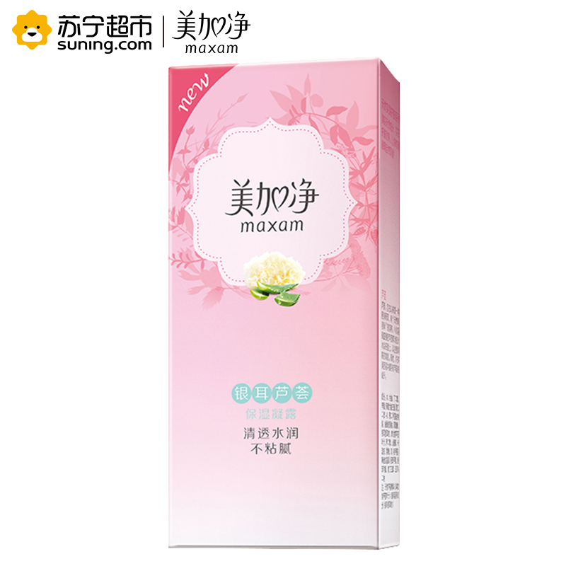 美加净MAXAM银耳芦荟保湿凝露100ml 面霜凝露啫喱 护肤品保湿补水