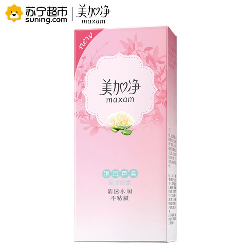 美加净MAXAM银耳芦荟保湿凝露100ml 面霜凝露啫喱 护肤品保湿补水图片