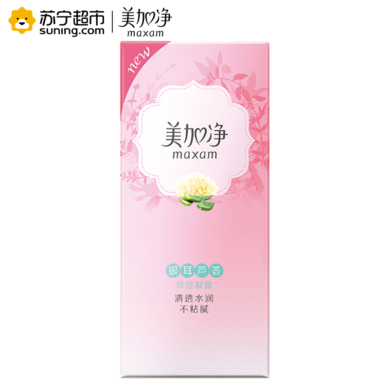 美加净MAXAM银耳芦荟保湿凝露100ml 面霜凝露啫喱 护肤品保湿补水