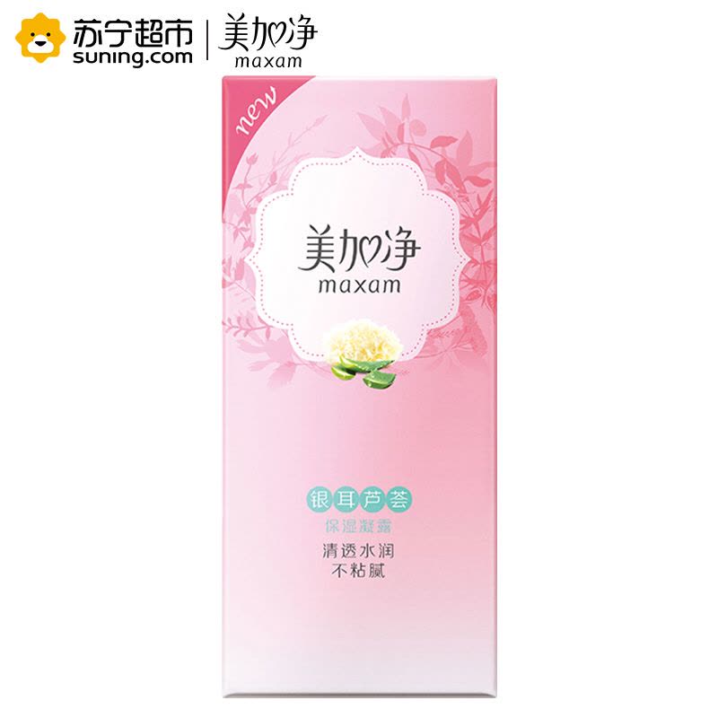 美加净MAXAM银耳芦荟保湿凝露100ml 面霜凝露啫喱 护肤品保湿补水图片