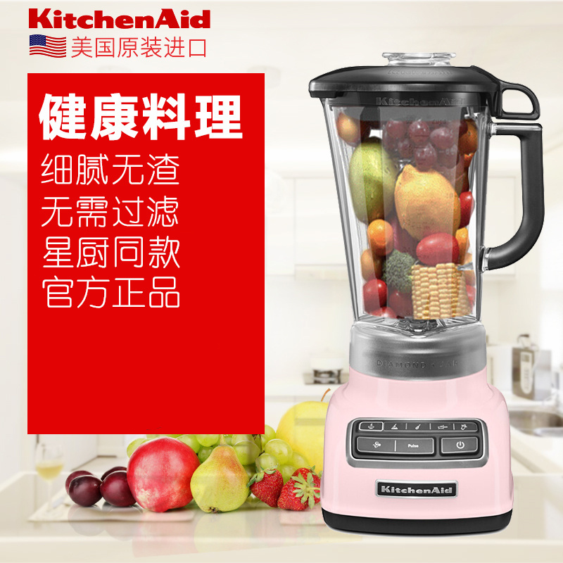 凯膳怡(KitchenAid)5KSB1585CPK料理机家用多功能搅拌辅食榨汁果汁机 樱花粉