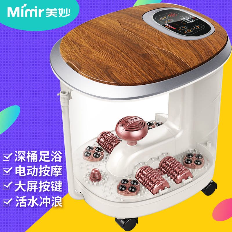 美妙(Mimir)足浴器 MN-08 全自动按摩足浴盆 新品仿木纹设计 太极滚珠按摩 深桶足浴 冲浪按摩图片