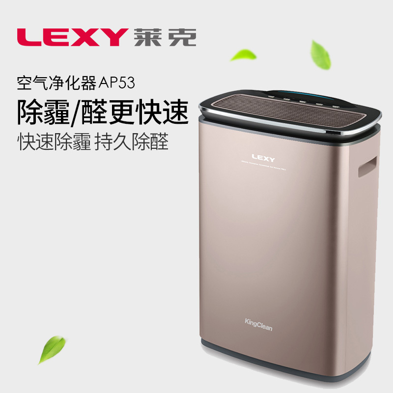 莱克（LEXY）空气净化器AP53 家用除甲醛除雾霾 超大洁净空气量