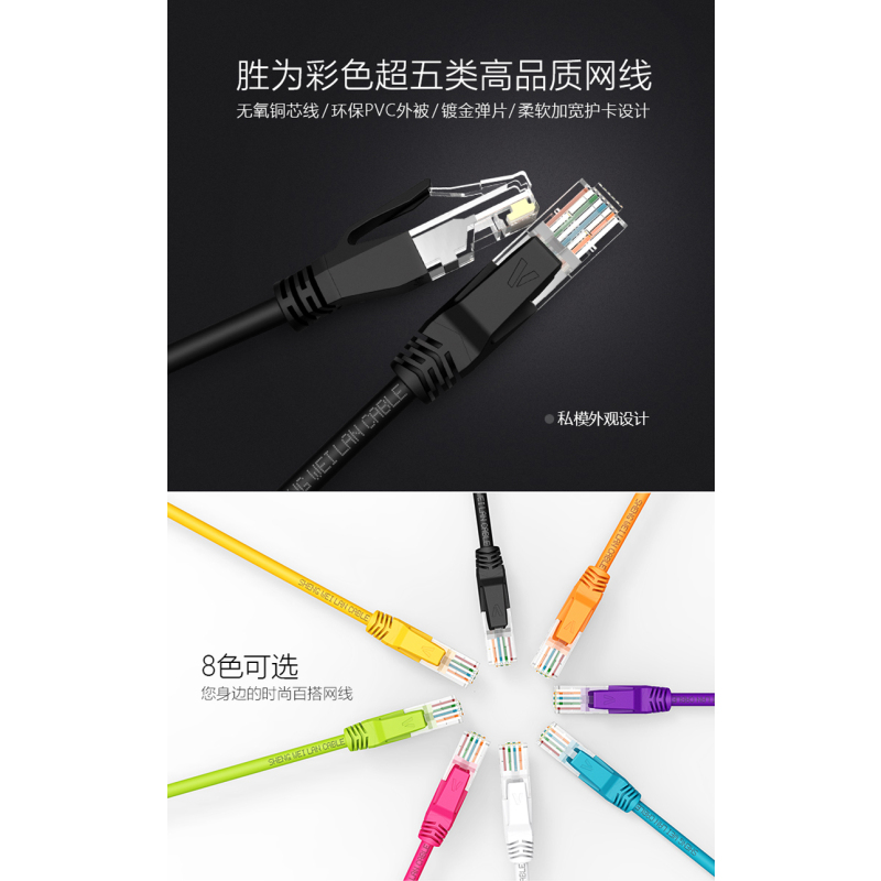 胜为(shengwei)LC-2010A 超五类网线 1米 网络跳线 彩色纯铜 百兆网线
