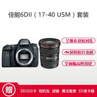 佳能(Canon) EOS 6D2(17-40mm F4) 数码单反相机 单镜头套装 约2620万像素