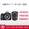 佳能(Canon) EOS 6D2(17-40mm F4) 数码单反相机 单镜头套装 约2620万像素