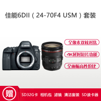 佳能(Canon) EOS 6D Mark II /6D2 单反相机+ EF 24-70mm f/4L IS USM