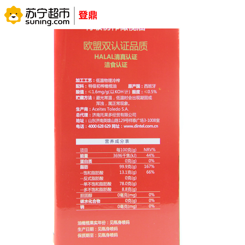 登鼎(dintel) 特级初榨橄榄油 臻享礼盒 500ml*2 西班牙进口
