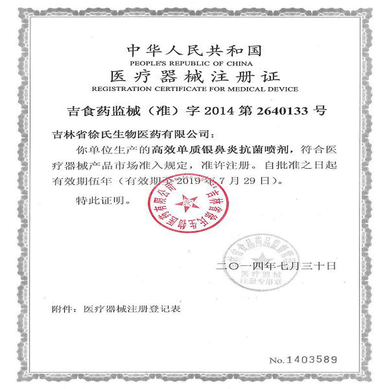 [苏宁自营]比舒高效单质银鼻炎抑菌喷剂15ml/瓶