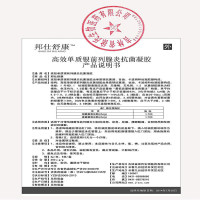 [苏宁自营]邦仕舒康高效单质银前列腺炎抑菌凝胶3g/支