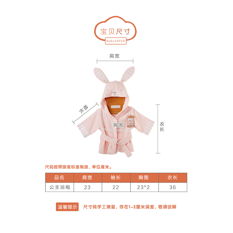 babyaspen毛巾料纯棉婴儿连帽浴袍 小兔子
